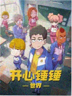 看漫画硬核科幻第九号观测站封面