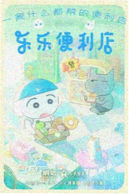 看漫画奇幻治愈深海邮差封面